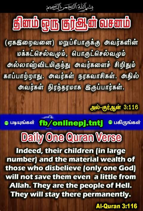 MatheenaMatheen's tweet photo. தவ்ஹீத் https://t.co/uRJ2AZDdTb