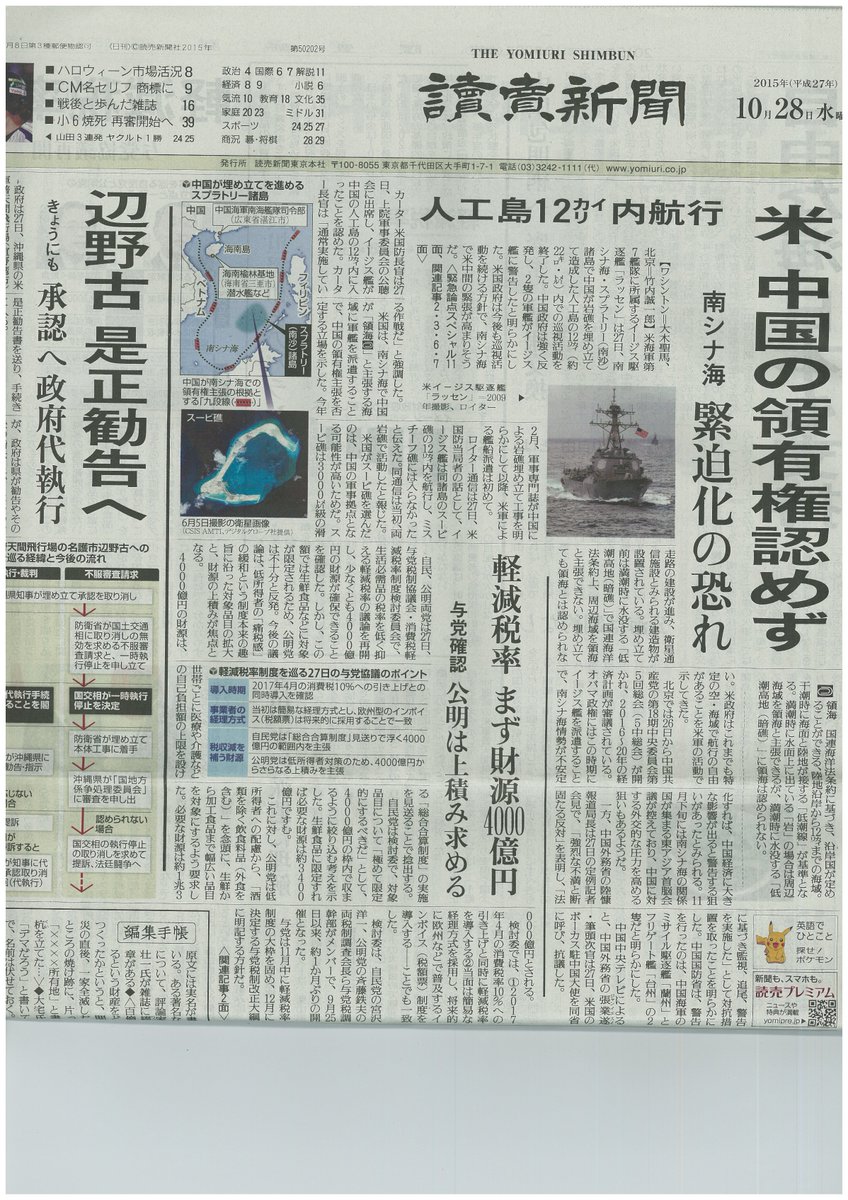 西村幸祐 در توییتر 新聞の見出しとレイアウトは極めて重要で アプリやネットだと解りづらいが 紙面のレイアウトでその新聞の正体を推し測ることができる これは台湾野党民進党の蔡英文代表が来日時に安倍総理と面会した報道 産経と朝日13面 Kohyu1952 T Co 西村幸祐 در توییتر 新聞の見出しとレイアウトは極めて重要で アプリやネットだと解りづらいが 紙面のレイアウトでその新聞の正体を推し測ることができる これは台湾野党民進党の蔡英文代表が来日時に安倍総理と面会した報道 産経と朝日13面 Kohyu1952 T Co