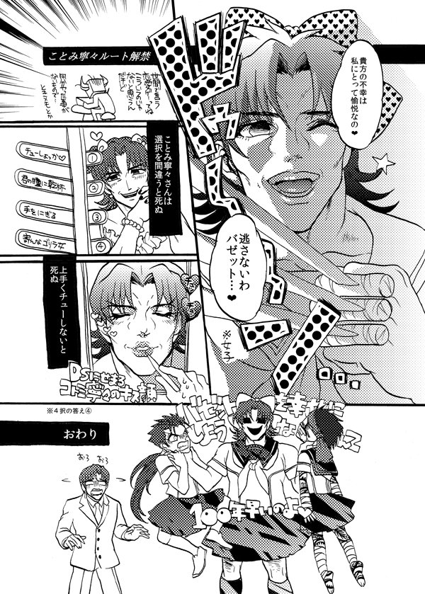 「バゼット君のラブプラス」オチ。元ネタはウロブチ先生が「アンリ愛花、クーフー凛子、言み寧々」と呟いてたものから。ここから何故か言峰に女装させる奇病を患いました。治りません。 
