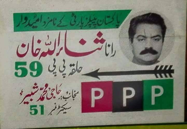 UmarSahilPTI's tweet photo. #SerialKillerRanaSana 
رانا باندری کہتا ہے کہ ہم پرانے اور پکے مسلم لیگی ہیں 
رانا باندری بہت بڑا لوٹا اور قاتل ہے https://t.co/EDSrMDG3Ki