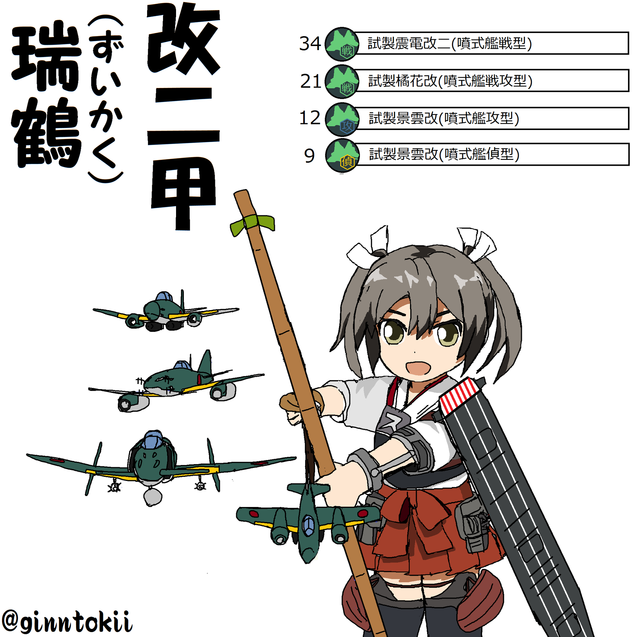 Amazon.co.jp: 艦隊これくしょん 艦これー SPMフィギュア 瑞鶴改