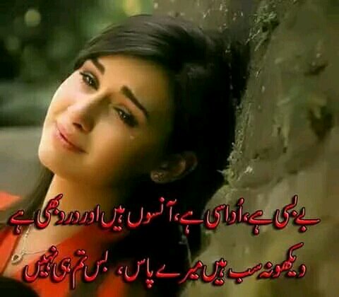 SarimNoor's tweet photo. بےبسی ھے, اداسی ھے, آنسوں ھیں اور درد بھی ھے دیکھو نه سب ھیں میرے پاس, بس تمھی نھیں https://t.co/E3emxKUlte https://t.co/lp8qnoK1cR