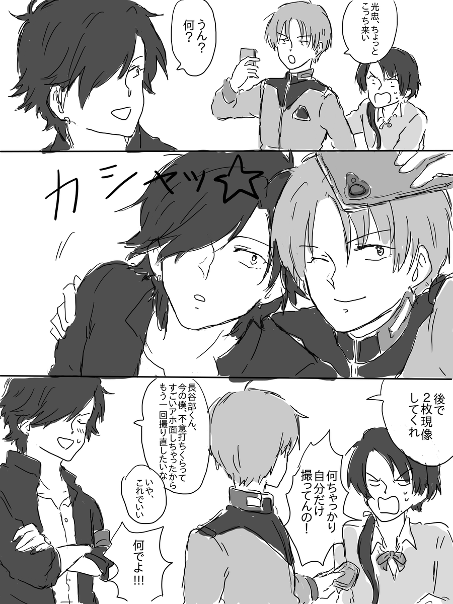 ハロウィンネタまだ続いてます
燭へしとあんみっちゃん 