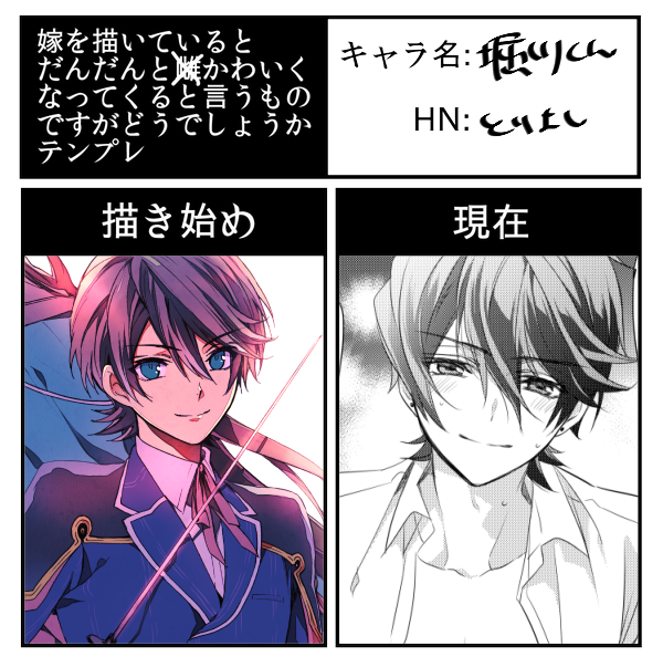 あんまり変わってなかった
#嫁を描いているとだんだんとかわいくなってくる 