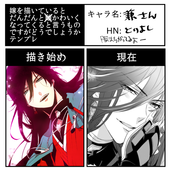あんまり変わってなかった
#嫁を描いているとだんだんとかわいくなってくる 
