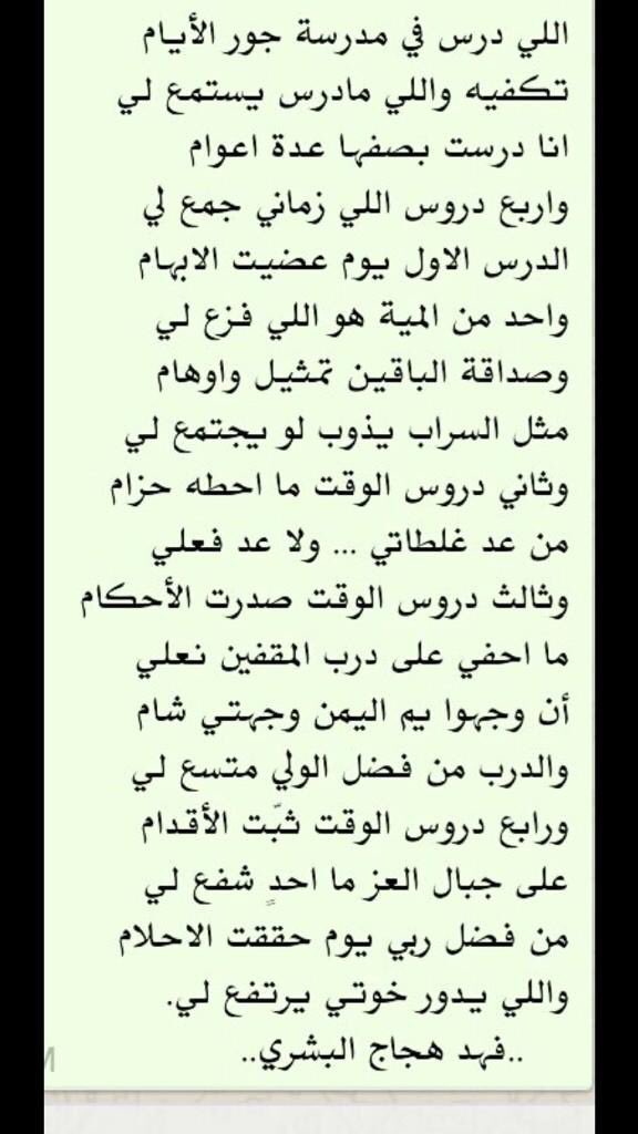 0504464282's tweet photo. الشاعر فهد هجاج البشري الحربي ( اللي درس في مدرسه جور الايام ) https://t.co/rA14JEu3xz