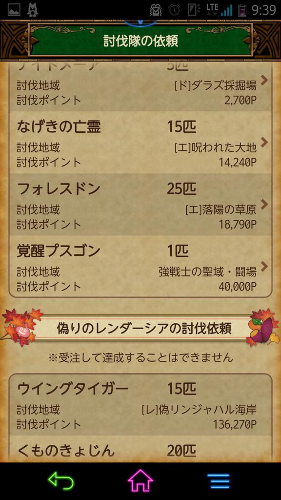えりりむ Dqx 今日の討伐 プスゴンとトリカラトプス欲しい方いましたら 無料でお分けします Rtしてね Dqx ドラクエ10 T Co Mhgaypqnsl えりりむ Dqx 今日の討伐 プスゴンとトリカラトプス欲しい方いましたら 無料でお分けします Rtしてね Dqx ドラクエ10 T Co Mhgaypqnsl