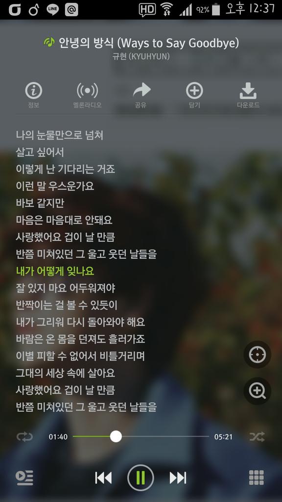 JH41D's tweet photo. 규현 - 안녕의 방식 (Ways to Say Goodbye) https://t.co/4bQkBmvbb5