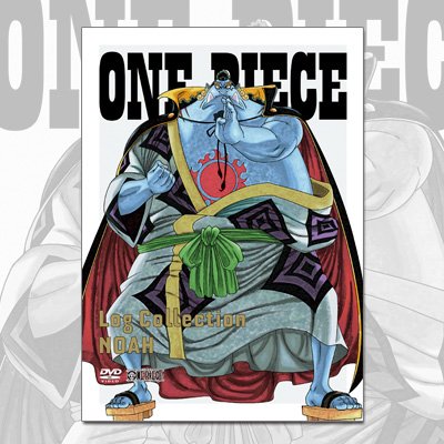 アニメ One Piece Dvd公式 12 25 金 発売 Log Collection Noah のジャケットイラストが初公開 魚人島編最後のログコレです T Co Ypoc6eslf8 T Co Fr1zvqapzo