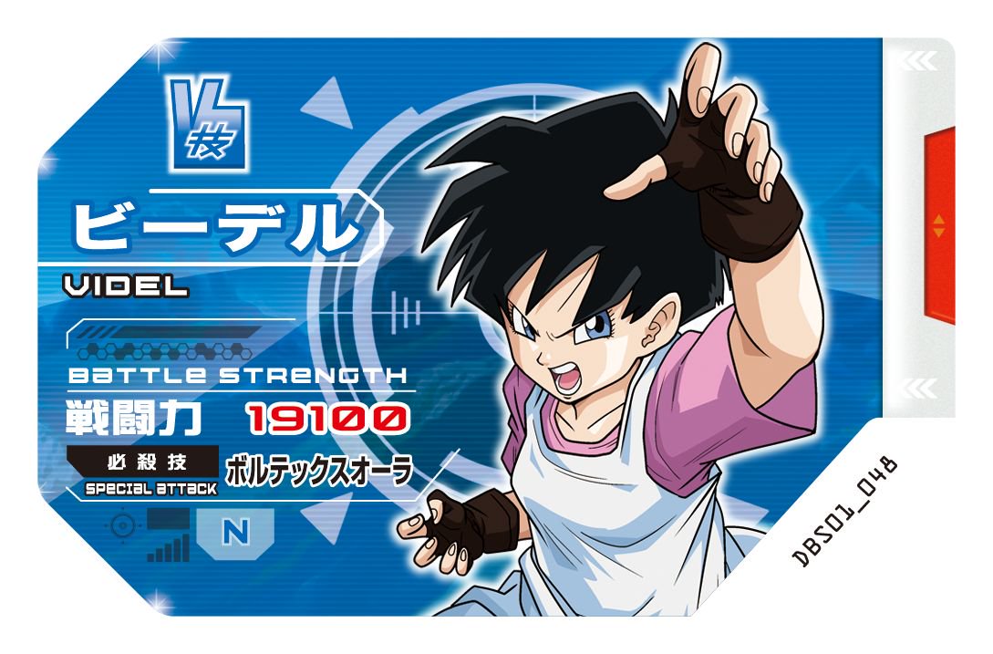 ドラゴンボール 超スカウターバトル公式 カード紹介 11月日 金 発売の第1弾商品に封入されるカード紹介です 天下一武道会に出場した ビーデル T Co Q2yeb6zqji ドラゴンボール Dbs スカウターバトル T Co Zr8wluehsg Twitter