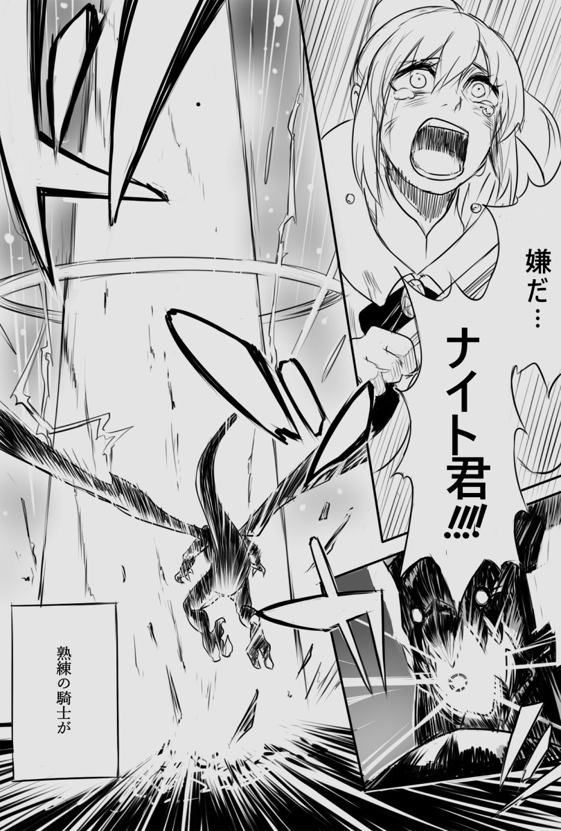 真成4層、アク・モーンのインビン受けを少年マンガっぽくしてみた 