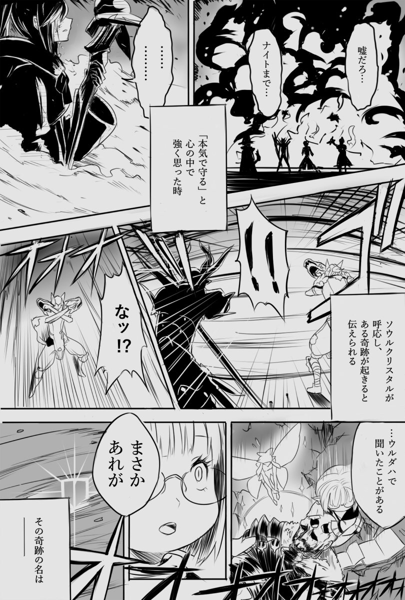 真成4層、アク・モーンのインビン受けを少年マンガっぽくしてみた 