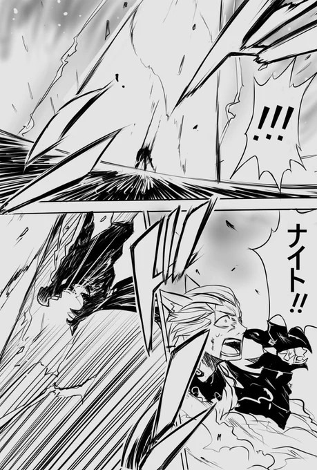 真成4層、アク・モーンのインビン受けを少年マンガっぽくしてみた 