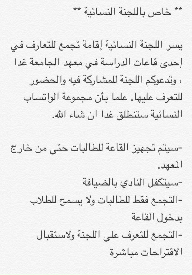 SAtCSUSB's tweet photo. لمزيد من الاقتراحات نرجو التواصل على رقم النادي او الايميل

9092559355
saudisatcsusb@gmail.com https://t.co/HXK8eLddTZ