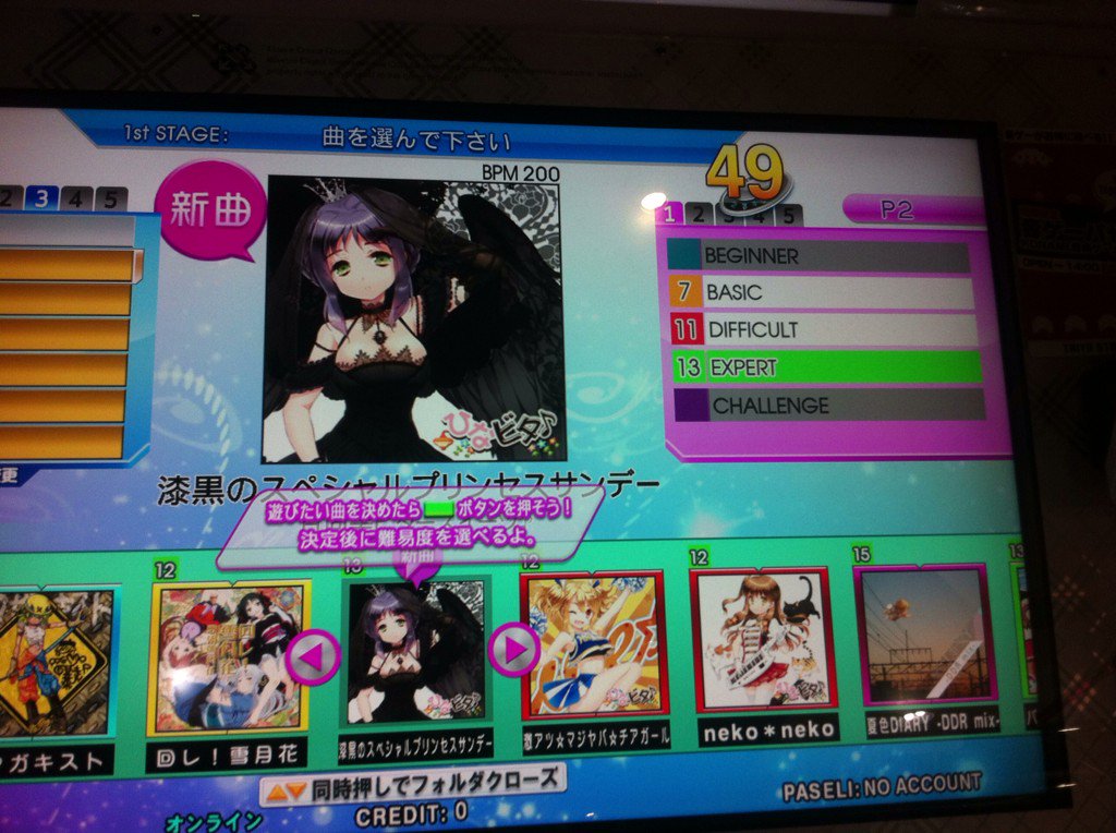 ニロク 強謙乙でした 漆黒のスペシャルプリンセスサンデー Dp 7 11 13 T Co 1rwnl5h9t1