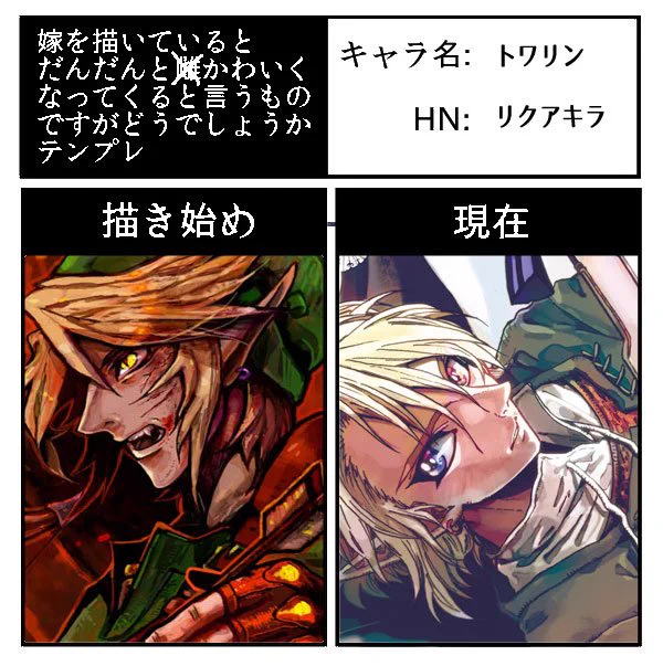 白黒絵味気ない気がしてカラーでチョイス
描き始め(トワプリ発売当時)の頃はまだ女性向方面で考えてなくて(寧ろ敢えて言うなら攻だった)数年ぶりに再燃してトワ受に目覚めてコノザマって感じ…
#嫁を描いているとだんだんとかわいくなってくる 