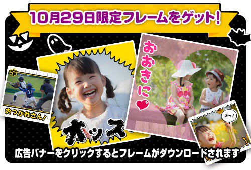 fotora_toracame's tweet photo. 10月29日限定で日常で使えるあい��つフレーム配信！
広告バナークリックでGET➡https://t.co/NCXZFSqq00
#トラカメラ #阪神タイガース https://t.co/8KxsOG4Qta