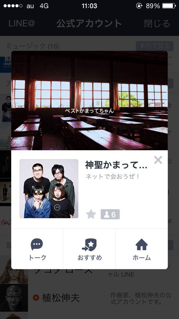 の子 神聖かまってちゃんのline公式アカウントができたよ スタンプもちかいね みんな登録してね 拡散希望し てね T Co Osywujee2h の子 神聖かまってちゃんのline公式アカウントができたよ スタンプもちかいね みんな登録してね 拡散希望し てね T Co Osywujee2h