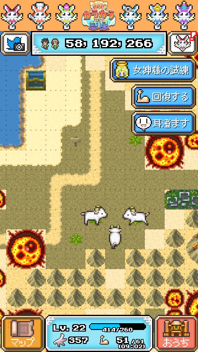 NebraDisk's tweet image. 砂漠だらけの惑星を、36%再生した！
【再生！ カラカラ惑星(プラネット)】for iPhone/Android
bit.ly/1x71hXu