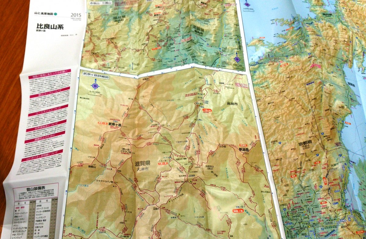 地図とガイドブックの昭文社グループ マップルフェッショナル ﾆﾖﾆﾖの流儀 その2 出勤後 朝確かめた位置と今日の到達予想を元に 1日の陽希さんのルートを想定 収まるように描き込み用地図を用意する 移動が長い日 2山に登る日などは地図を貼り