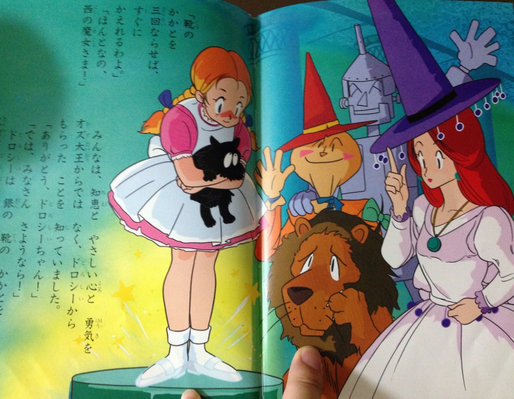 ぜいたくオズ の 魔法使い アニメ 最高のアニメ画像
