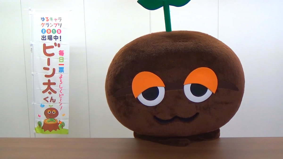Agf 公式 ビーン太くん選挙活動ボイスvol 11 ぼく そんなに眠そうな目してる T Co 0grqo0ejzv ゆるキャラgp投票は1日1回 今日も投票してほしいビーン T Co Nctqv38n62 T Co Lgmw65tuje Agf 公式 ビーン太くん選挙活動ボイスvol 11 ぼく そんなに眠そうな目してる T Co 0grqo0ejzv ゆるキャラgp投票は1日1回 今日も投票してほしいビーン T Co Nctqv38n62 T Co Lgmw65tuje