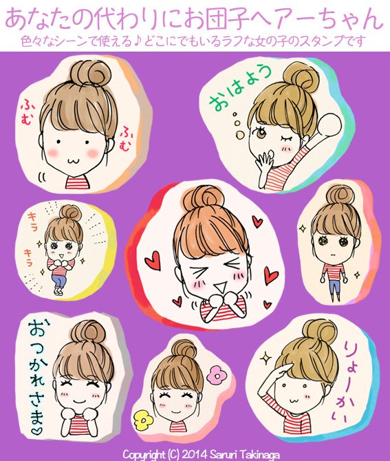 かわいい動物画像 最新のhdお団子 イラスト 女の子 かわいい動物画像 最新のhdお団子 イラスト 女の子