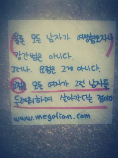 megalcapture's tweet photo. 메갈리아에서 포스트잇 프로젝트 진행중입니다 동참해주세요! #포스트잇프로젝트
https://t.co/T40IBLHAJI https://t.co/QOsMqbSswh