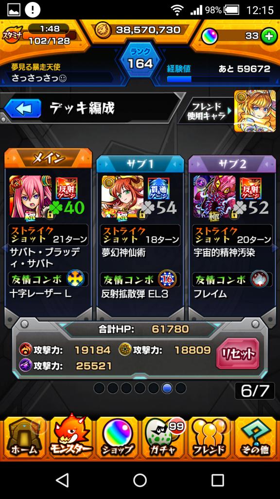 yudeta_apple's tweet photo. リリム出なさすぎてはげそう(´；ω；`) https://t.co/BKOVkp7hXY