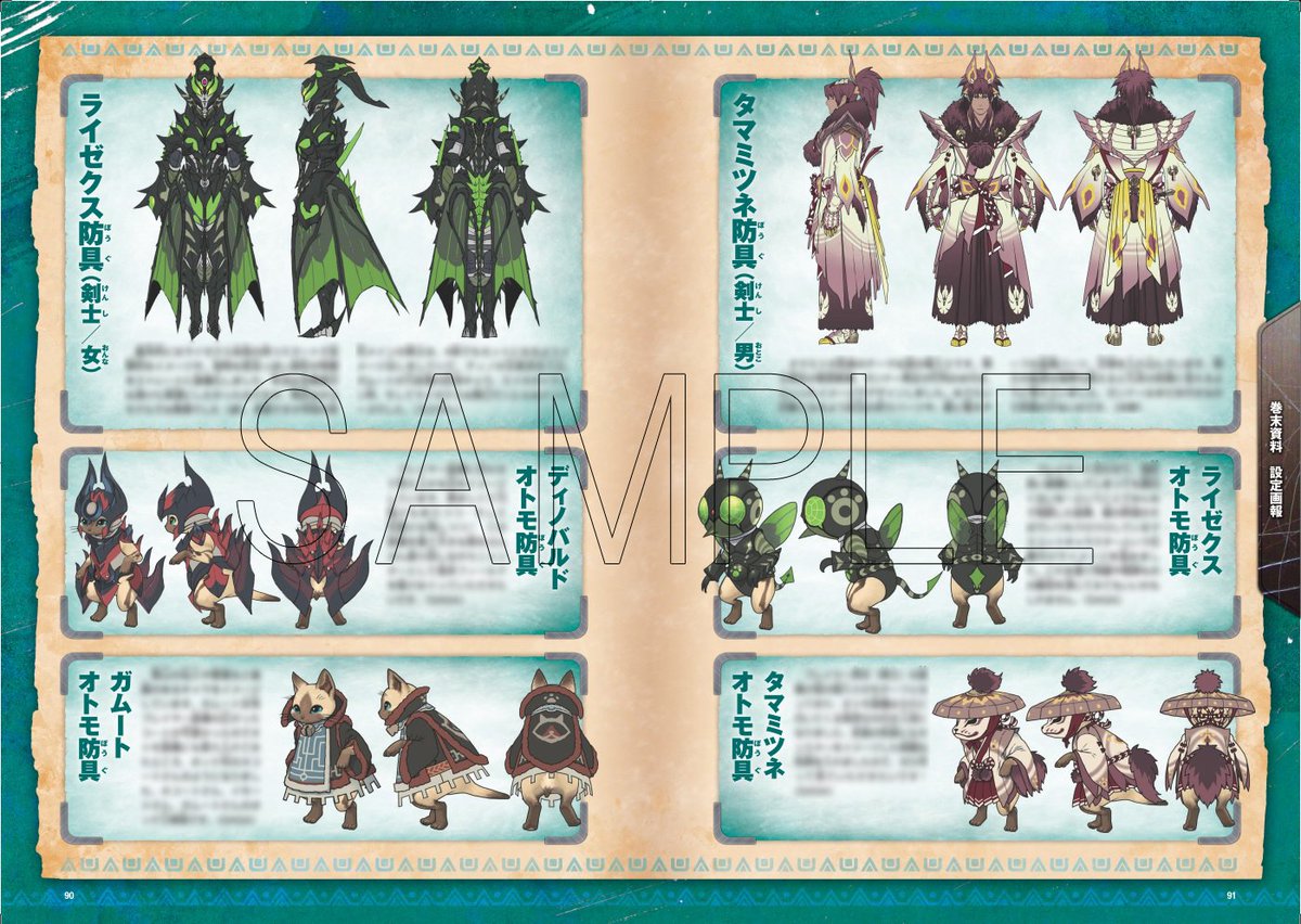 モンハン部 書籍 徳間書店より11月13日に発売される書籍 Mhxハンターノート の誌面イメージ到着 設定資料ページには開発スタッフのコメントが掲載されることが判明 ワクワクが止まらない 詳細 T Co A0hh9l2b7i T Co 2okahtlfq1 モンハン部 書籍 徳間書店より11月13日に発売される書籍 Mhxハンターノート の誌面イメージ到着 設定資料ページには開発スタッフのコメントが掲載されることが判明 ワクワクが止まらない 詳細 T Co A0hh9l2b7i T Co 2okahtlfq1