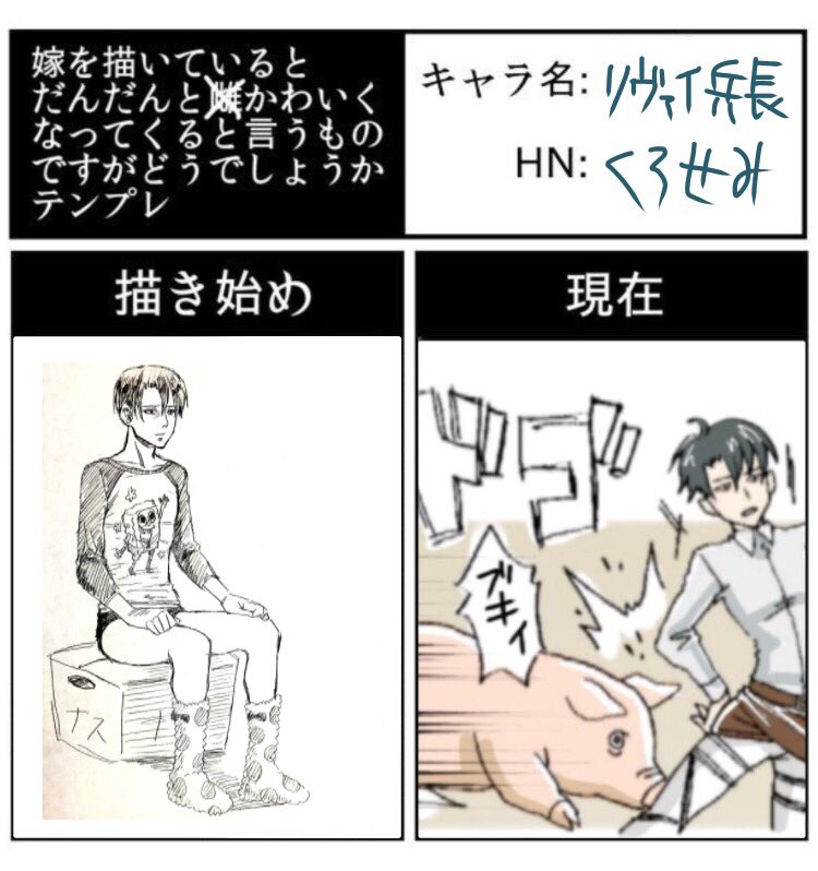 #嫁を描いているとだんだんとかわいくなってくる 

だんだんかわいそうになってくる 