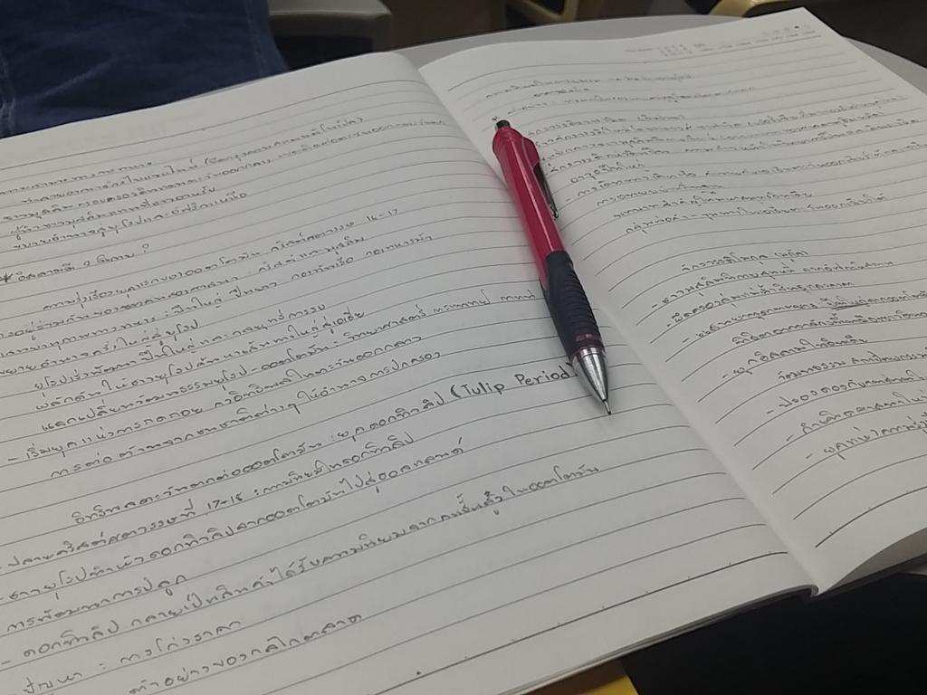 thefirstday1's tweet image. ตั้งใจเรียนเพื่ออนาคตที่ดี😊