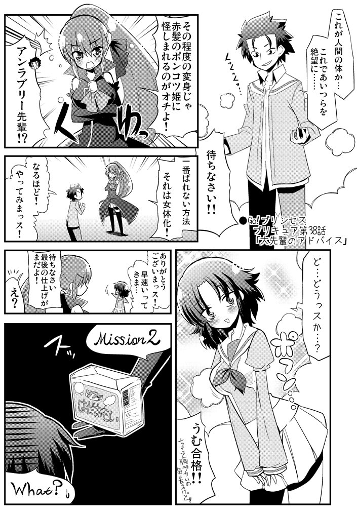 Twitter 上的 くさかべ なつみん 漫画家 Go プリンセスプリキュア第38話 大先輩のアドバイス Precure プリキュア Nichiasa T Co Hvb2jvemtx T Co Zml4n1icwt Twitter Twitter 上的 くさかべ なつみん 漫画家 Go プリンセスプリキュア第38話 大先輩のアドバイス Precure プリキュア Nichiasa T Co Hvb2jvemtx T Co Zml4n1icwt Twitter