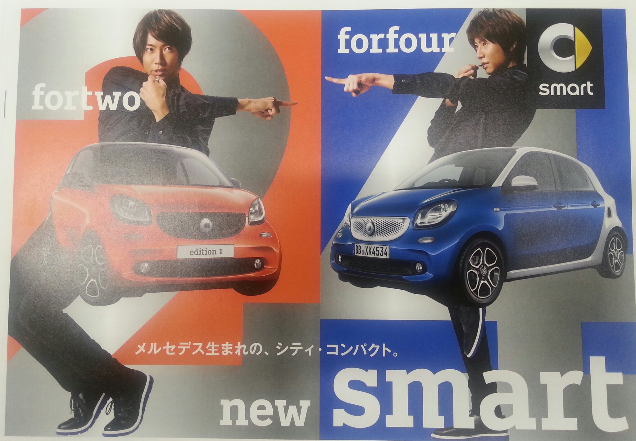 むーみんcat 日産は卒業し メルセデス ベンツのcmに起用された相葉ちゃん 今回prしているのはポップな車だけど 輸入車メーカーのキャラクターだなんて 嵐もぐっと大人になったなぁと実感 T Co T40oavzmxz Twitter むーみんcat 日産は卒業し メルセデス ベンツのcmに起用された相葉ちゃん 今回prしているのはポップな車だけど 輸入車メーカーのキャラクターだなんて 嵐もぐっと大人になったなぁと実感 T Co T40oavzmxz Twitter