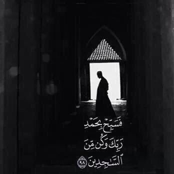 علاج الهم و ضيق الصدر 💞️