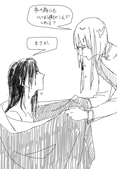 同じくらい愛して 