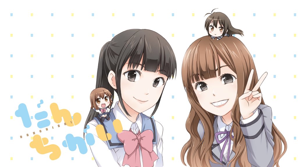 アニメ[だんちがい]公式 on Twitter 