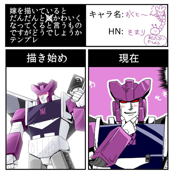 一番最初に描いたのと一番最近描いたの。自分的にはかわいくならないように気をつけてるんだけどどうだろ!かわいくならないようにっていうか、個人的に可愛いと思うポイントはいれてるけどそのポイントは世間一般的なかわいいではないというか字数 