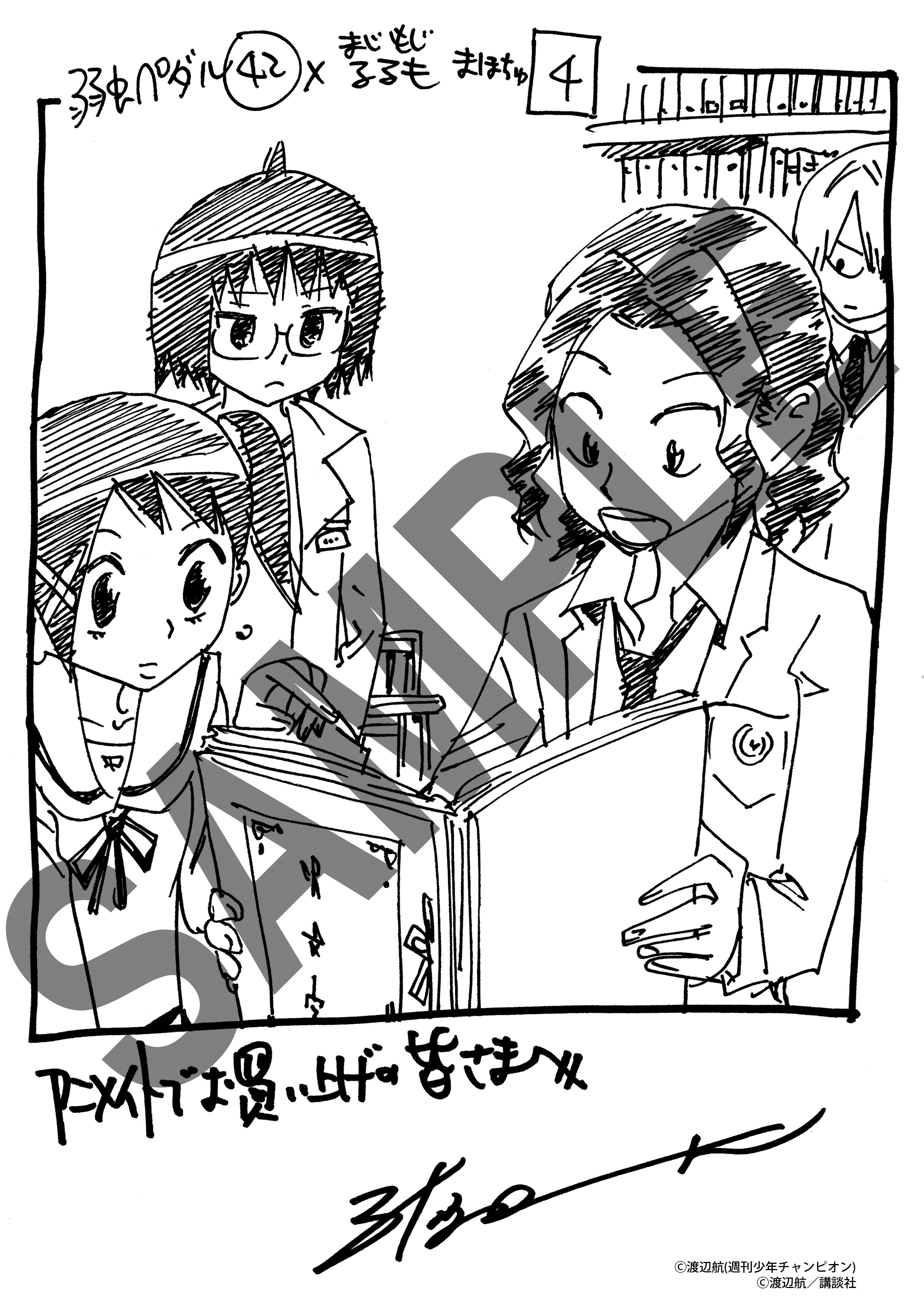 ট ইট র 月刊少年シリウス編集部 ペダル るるもコラボ アニメイト特典 １１月６日 金 同時発売の 弱虫ペダル ４２巻と まじもじるるも 放課後の魔法中学生 ４巻を同時購入で渡辺航先生描き下ろしメッセージシート 手嶋 青八木 ルシカ るるも が