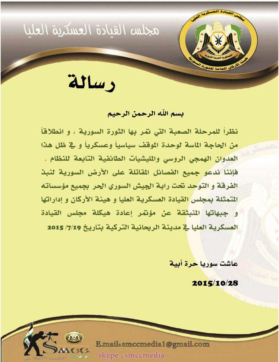 SyrianRCC's tweet image. 