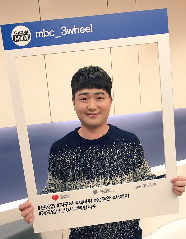 MBC_3wheel's tweet photo. #트로트제왕 #박현빈 #새신랑 #아내에겐보��남편 #현대판선비 #10월 30일 #금요일밤 #10시 #세바퀴 https://t.co/q4rl0hZJ47