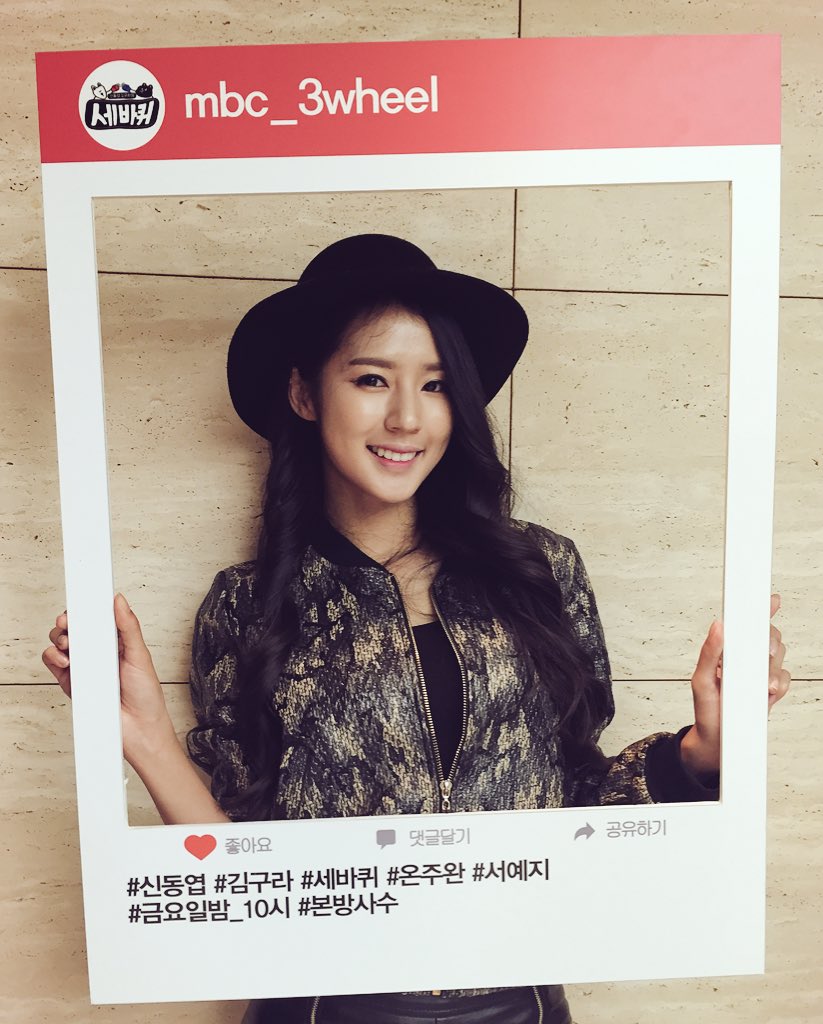 MBC_3wheel's tweet photo. #야구계의꽃 #여신 #치어리더 #박기량 #반전보수녀 #박엄마 #10월 30일 #금요일밤 #10시 #세바퀴 https://t.co/iwtERZgFaP