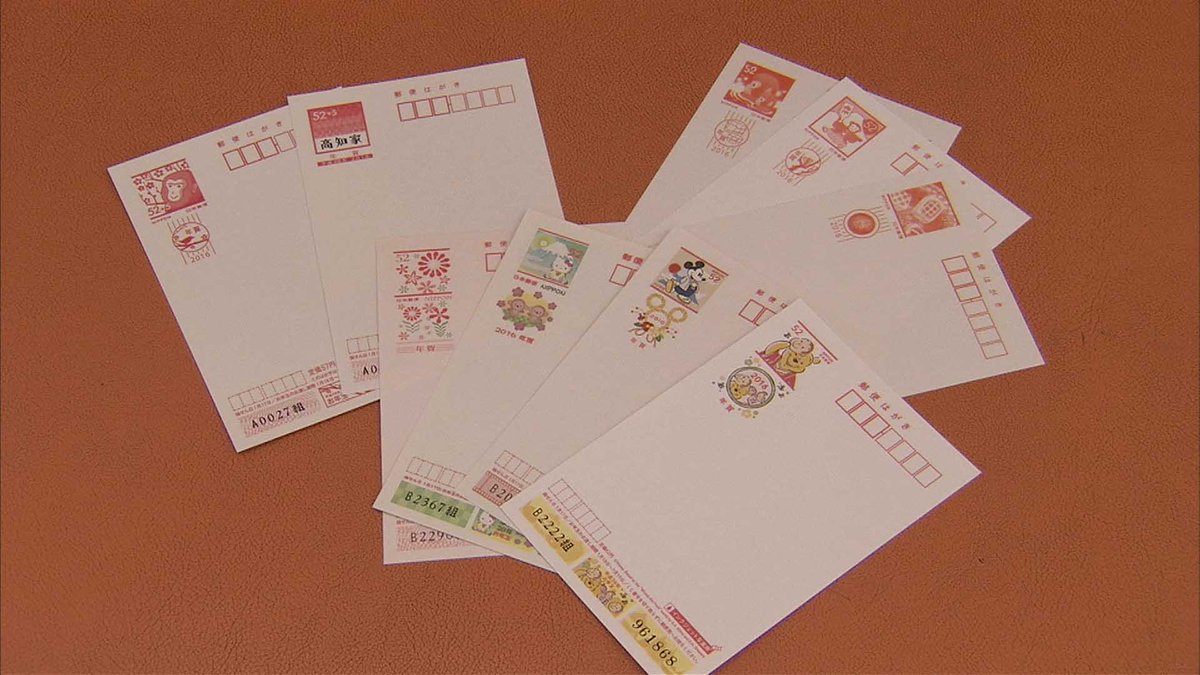 Kutvテレビ高知 今年も あと2か月余り 来年の年賀はがき が 全国一斉に発売されました このうち 高知市の高知中央郵便局では 土佐おもてなし勤王党 がprしました 来年の年賀はがきは8種類 高知県版もあります イブニングkochiでお伝えし Kutvテレビ高知 今年も あと2か月余り 来年の年賀はがき が 全国一斉に発売されました このうち 高知市の高知中央郵便局では 土佐おもてなし勤王党 がprしました 来年の年賀はがきは8種類 高知県版もあります イブニングkochiでお伝えし