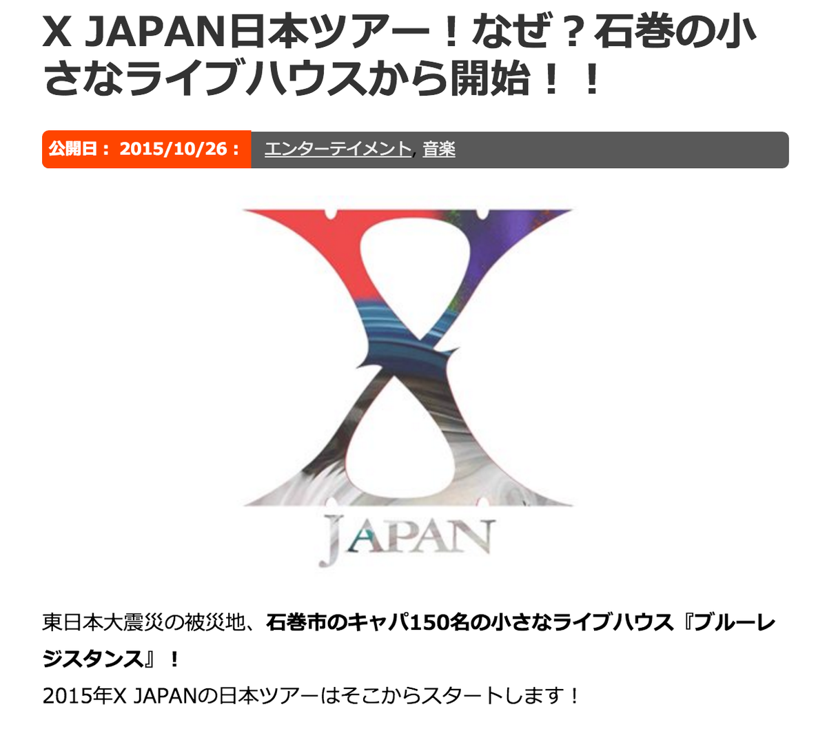 YoshikiOfficial's tweet photo. ＃XJAPAN 日本ツアー！なぜ？石巻の小さなライブハウスから開始！　https://t.co/PIi1TWMxnK https://t.co/6TxwrYtHpu