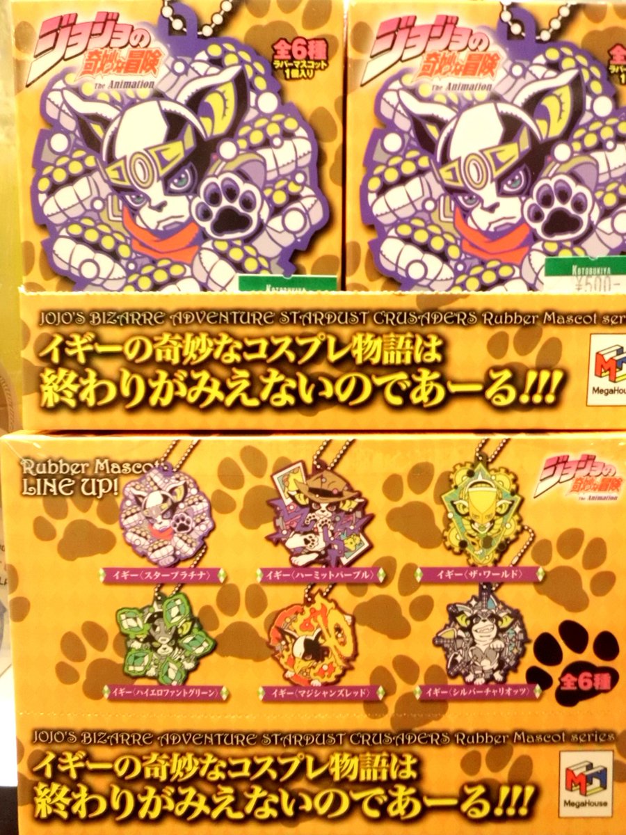 コトブキヤ日本橋 V Twitter ３f新商品情報 イギーが今度はスタンドに ラバーマスコット ジョジョの奇妙な冒険イギーの奇妙なコスプレ スタンド編 500 税 本日入荷ッ イギーのカッコ良くもキュートな姿にメロメロになりそうですッ T Co Vezzhtswad