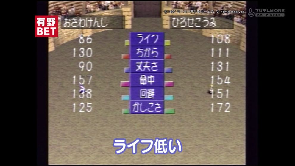 Namarako ゲームセンターcx モンスターファームでオザケンのcdで出たモンスターのパラメーターを見た有野課長の一言 有野 ライフ低い Life ってアルバム出してるくせに ｗ T Co Okfnsbezmc Twitter