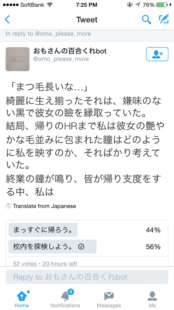 Twitter投票機能の新しい使い方見つけた 選択肢の先にあるものとは Togetter