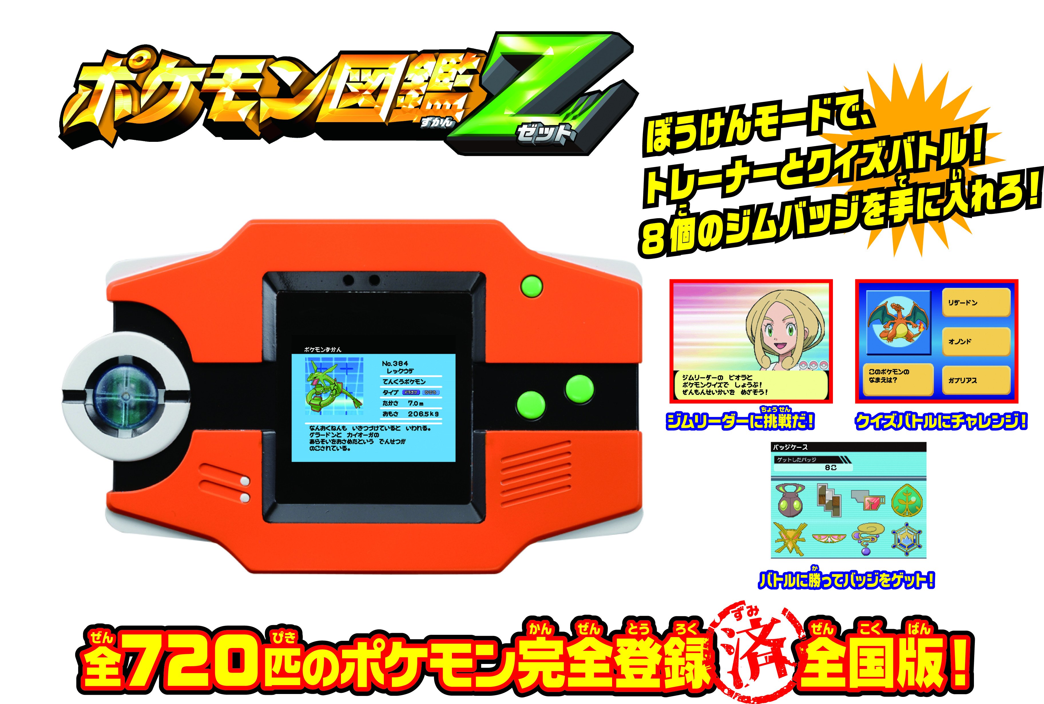 タカラトミー Ar Twitter サトシが先週もらった新しいポケモン図鑑 なんと11月12日 木 に発売するぞ 7匹完全登録済 白熱のクイズバトルとポケモン検索をたのしもう くわしくはこちらhttps T Co X6wto9ajlj ポケモン アニポケ T Co Jelchu8pcc