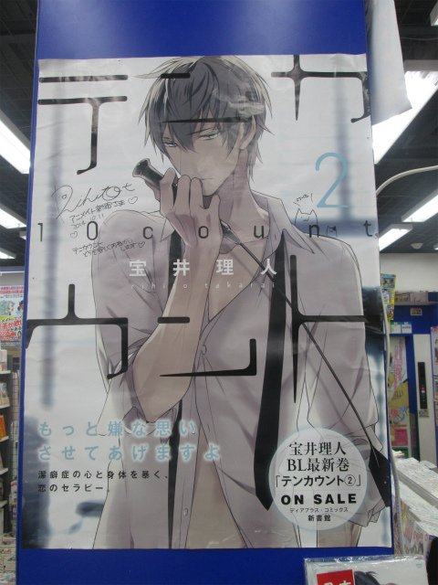アニメイト新宿ハルク على تويتر テンカウント速報 1階フロアにて宝井理人先生が テンカウント 2巻発売のサイン会時に書いて下さった直筆サイン入りポスターを展開中 ご来店の際はこちらもチェックしてほしいカブ T Co Ycmo81s2eo アニメイト新宿ハルク على تويتر テンカウント速報 1階フロアにて宝井理人先生が テンカウント 2巻発売のサイン会時に書いて下さった直筆サイン入りポスターを展開中 ご来店の際はこちらもチェックしてほしいカブ T Co Ycmo81s2eo
