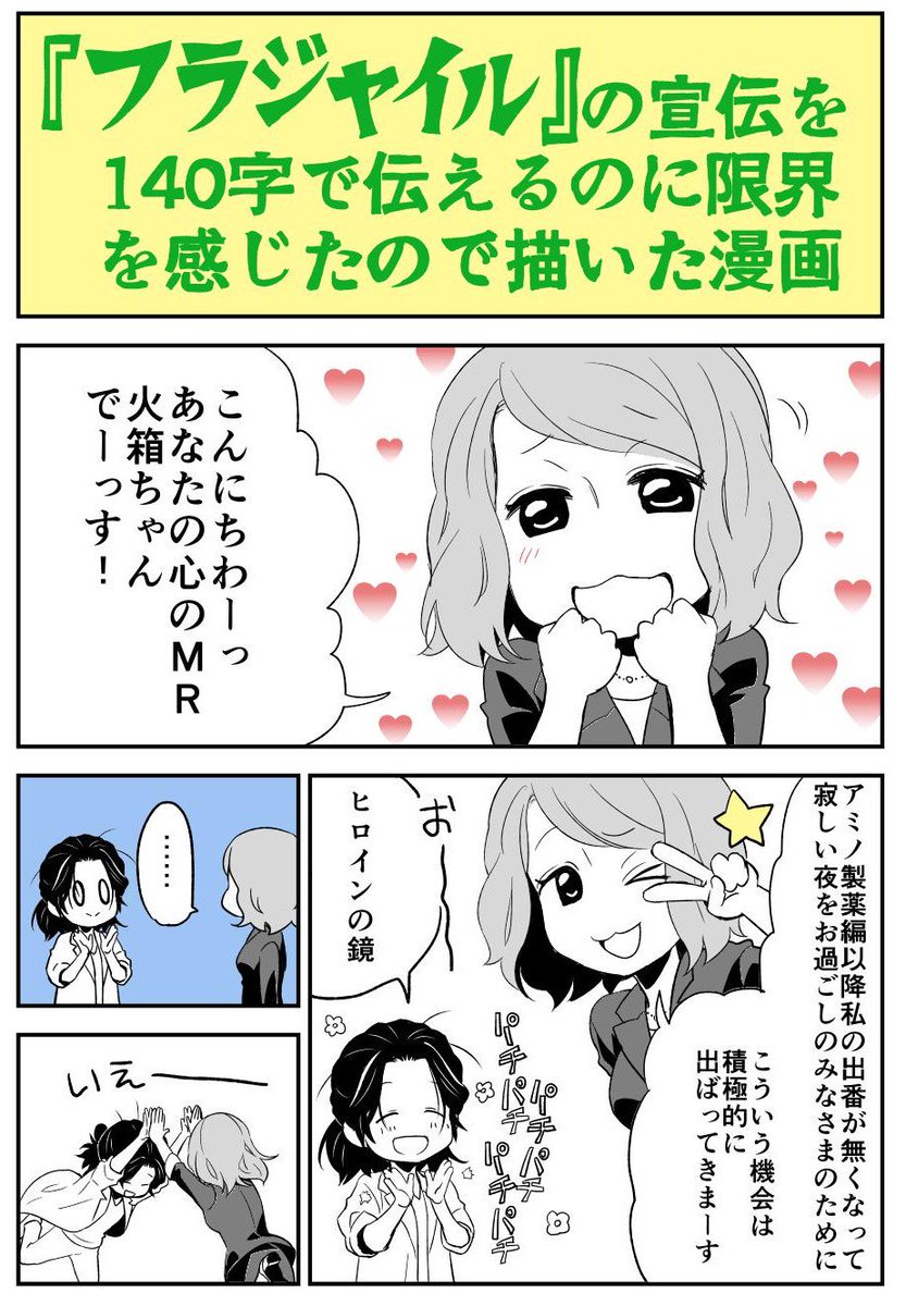 ❄️⛄️フラジャイル29巻11/21⛄️❄️恵三朗🥺 on X: 